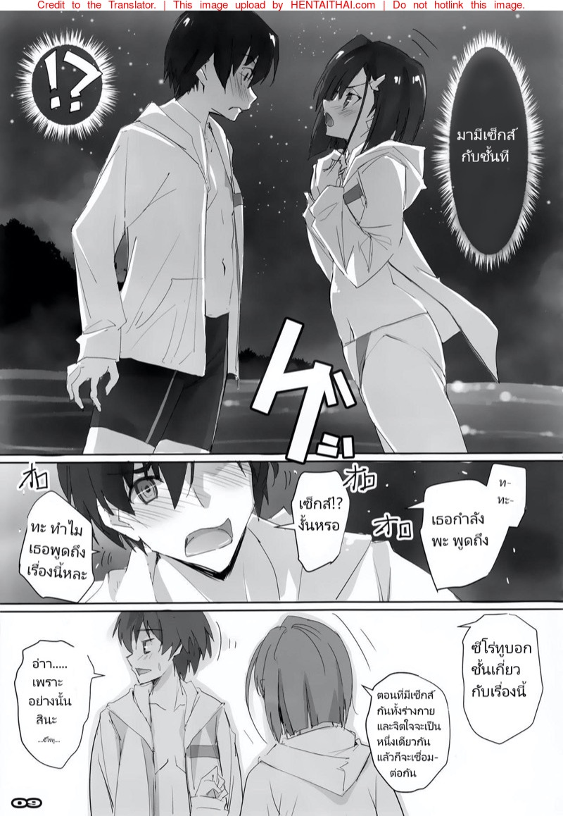 Sexมันดีกว่าการจูบอีกนะ-COMIC1☆13-RYU-SEKI-DO-Nagare-Hyo-go-5