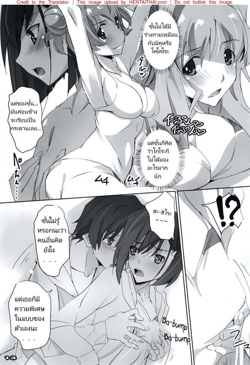 Sexมันดีกว่าการจูบอีกนะ-COMIC1☆13-RYU-SEKI-DO-Nagare-Hyo-go-9