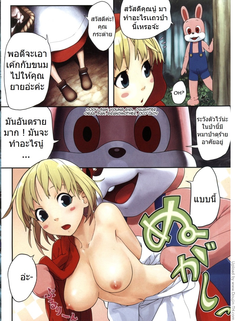 กระต่ายมันร้ายกว่าหมาป่าอีกนะ-Cute-Rabbit-san-2