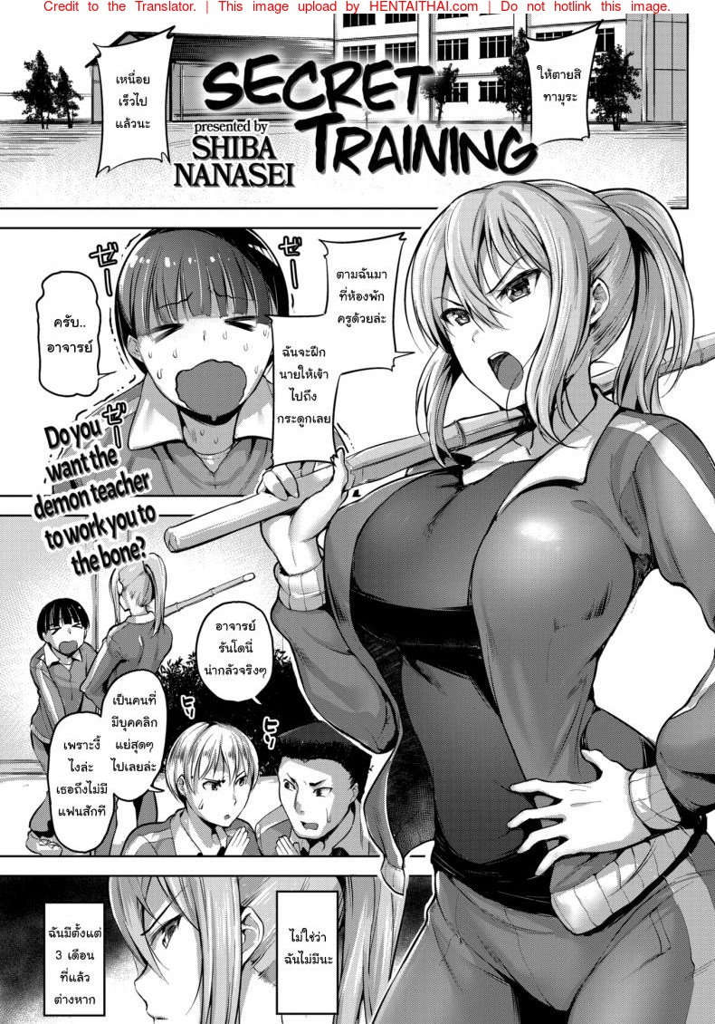 การฝึกลับๆกับคูสาวรันโด-Shiba-Nanasei-Secret-Training-1-1