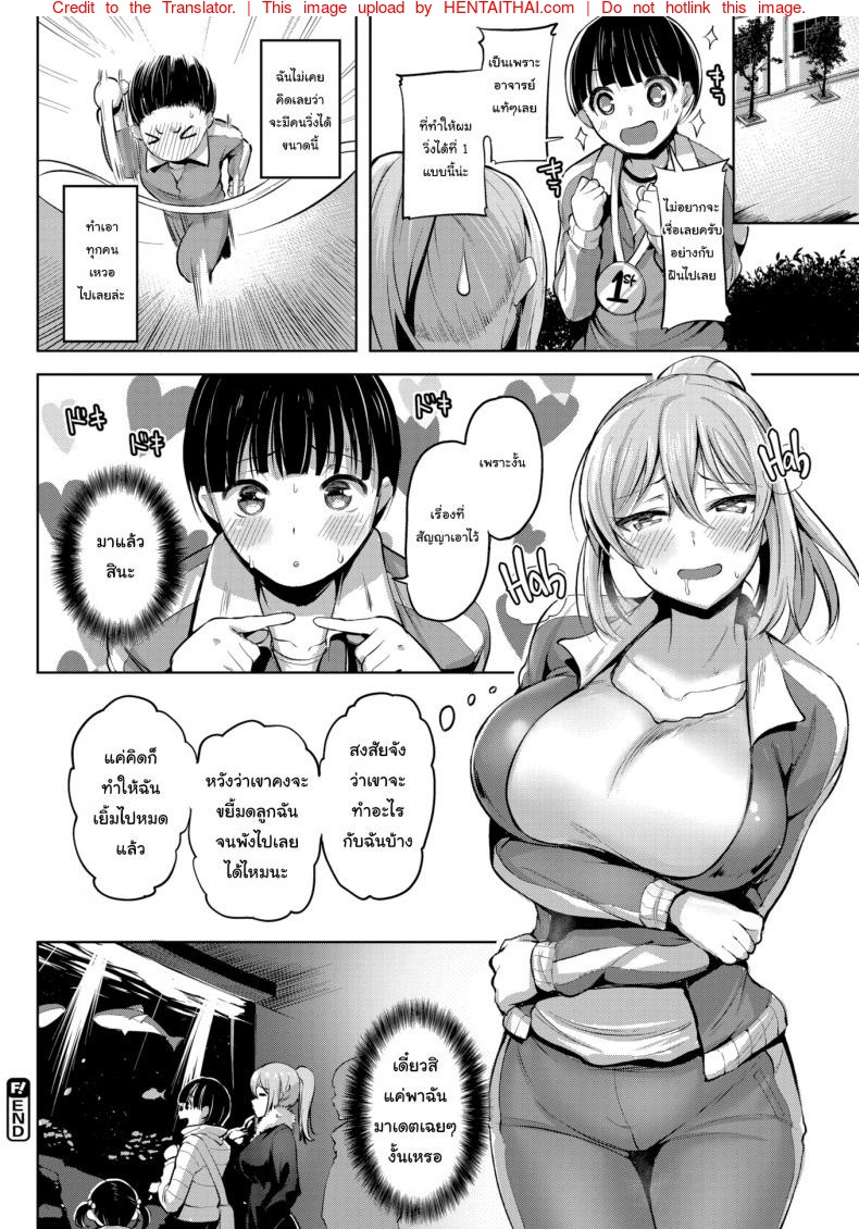 การฝึกลับๆกับคูสาวรันโด-Shiba-Nanasei-Secret-Training-18