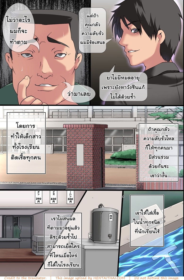 กำเนิดไวรัสเซ็กส์ระบาด-DL-Mate-Pandemic-27