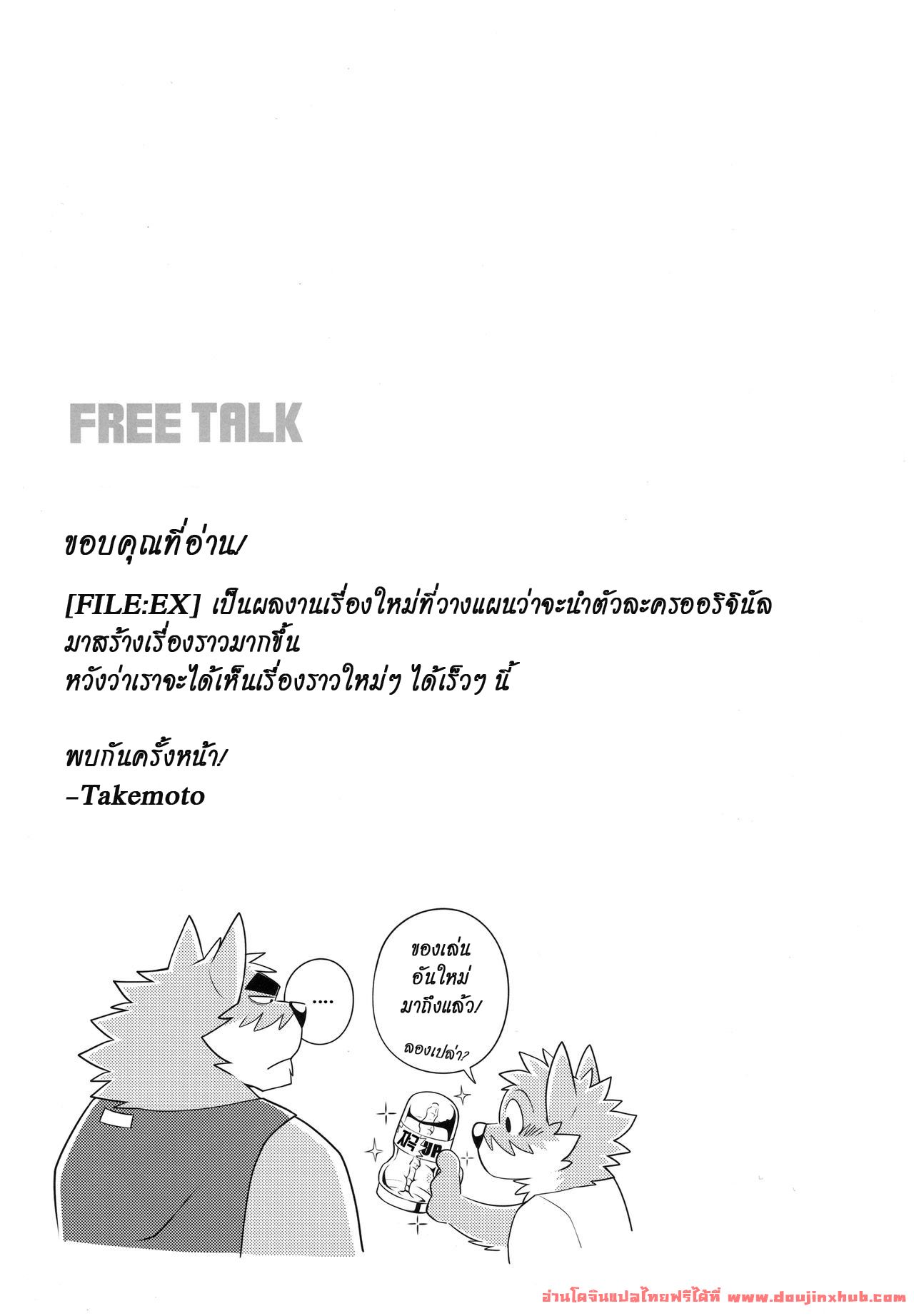 ของเล่นสนองตัณหากาม-16