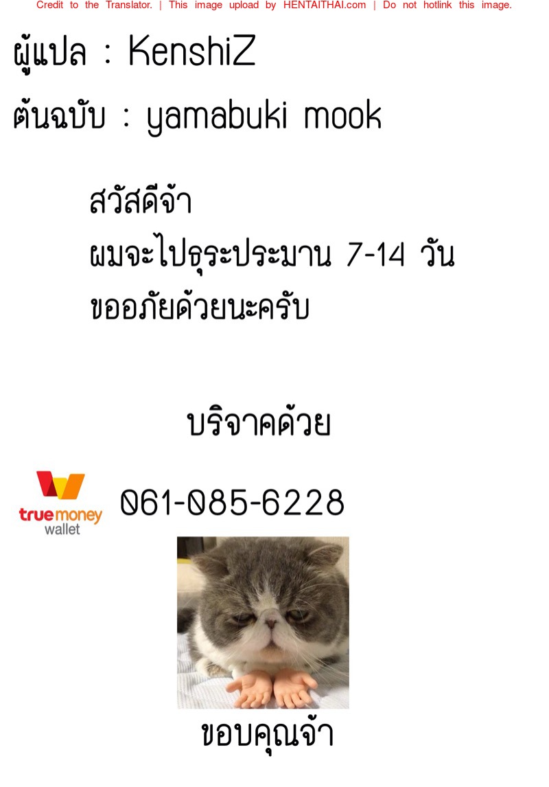 ขออภัยที่เย็ดเธอ-CHAGASHI-SAIBAN-Yamabuki-Mook-29