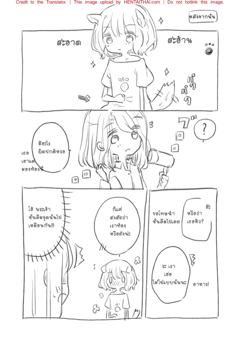 ขอเธอจงมอบความสุขแก่ฉัน-COMITIA131-DOYONDO.-Taiyaki-Kimi-no-Kimochi-Your-Feelings-23