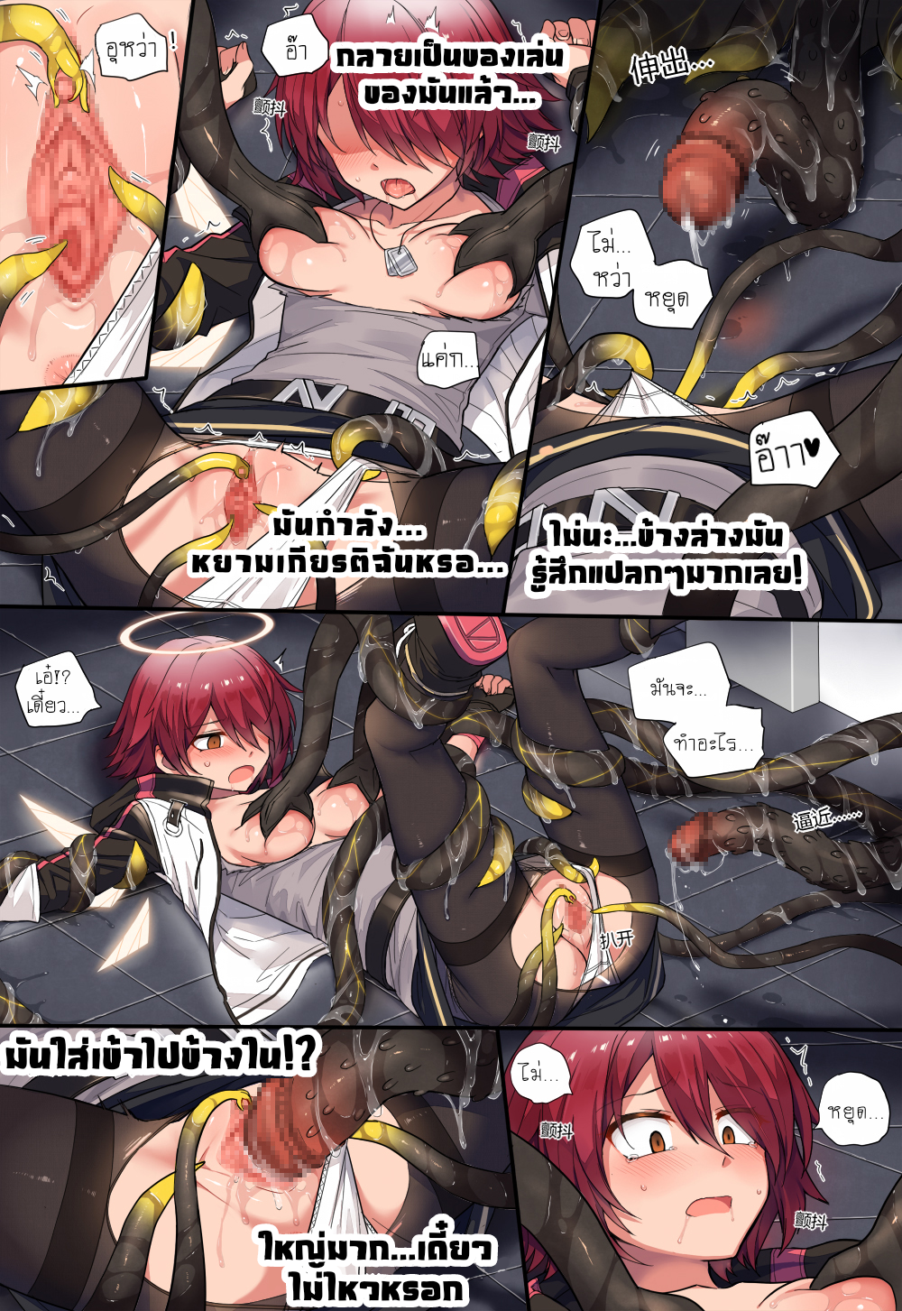 ขัดขืนพอเป็นพิธี-kataokasan-Untitled-Arknights-6