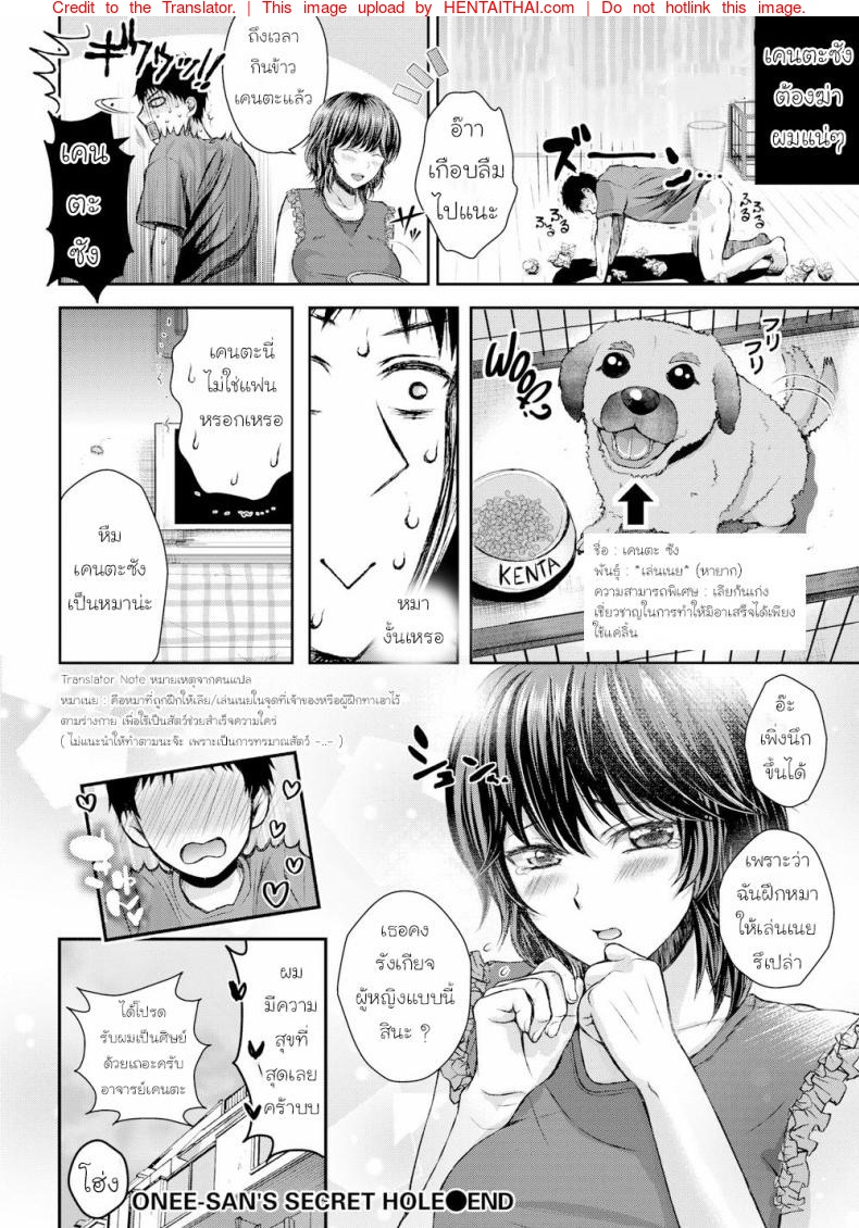 ความลับของยัยมิอาซัง-Puniiyu-Onee-sans-Secret-Hole-18