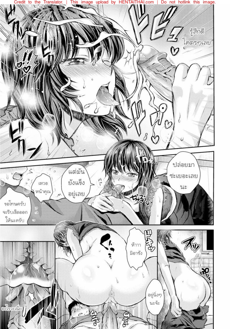 ความลับของยัยมิอาซัง-Puniiyu-Onee-sans-Secret-Hole-9