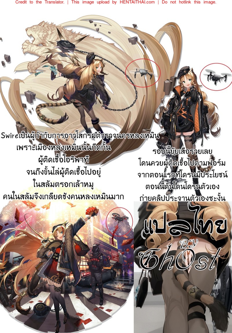 จะเล่นโดรน-แต่โดนโดรนเล่นซะงั้น-Deadflow-Toraware-Swire-Arknights-5