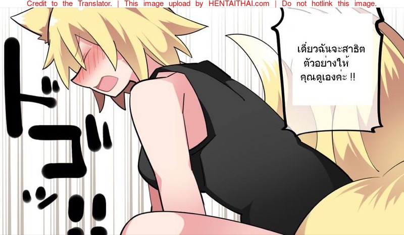 จัดเต็มแม็กซ์ให้ท่านรัน-Touhou-Ran-samax-16