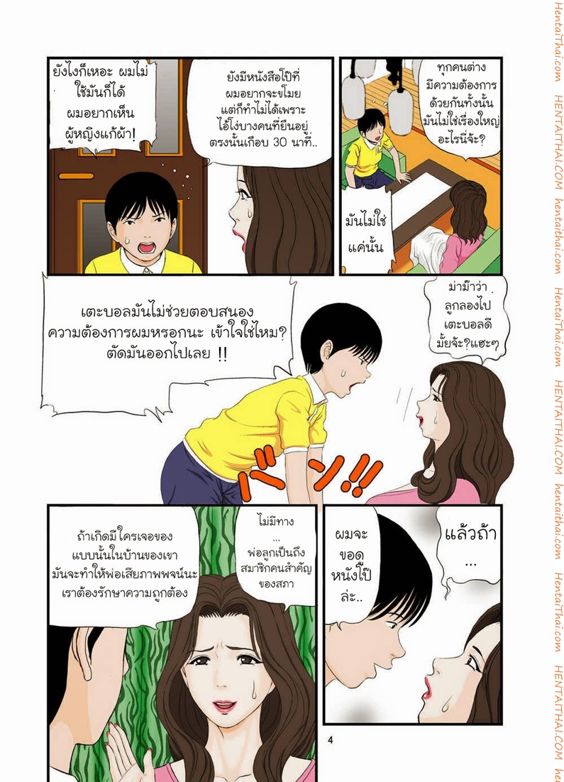 จัดให้ตามคำขอลูกชาย-Drowning-in-ecstasy-from-a-sons-request-4