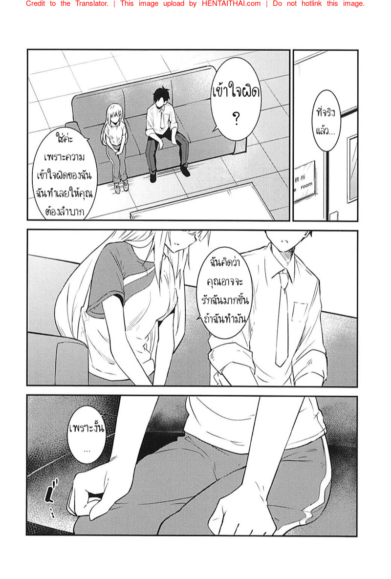 ฉันจะตอบแทนคุณด้วยความรักของฉัน-Sekine-Sekine-Hajime-5