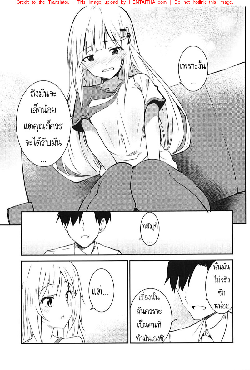 ฉันจะตอบแทนคุณด้วยความรักของฉัน-Sekine-Sekine-Hajime-6