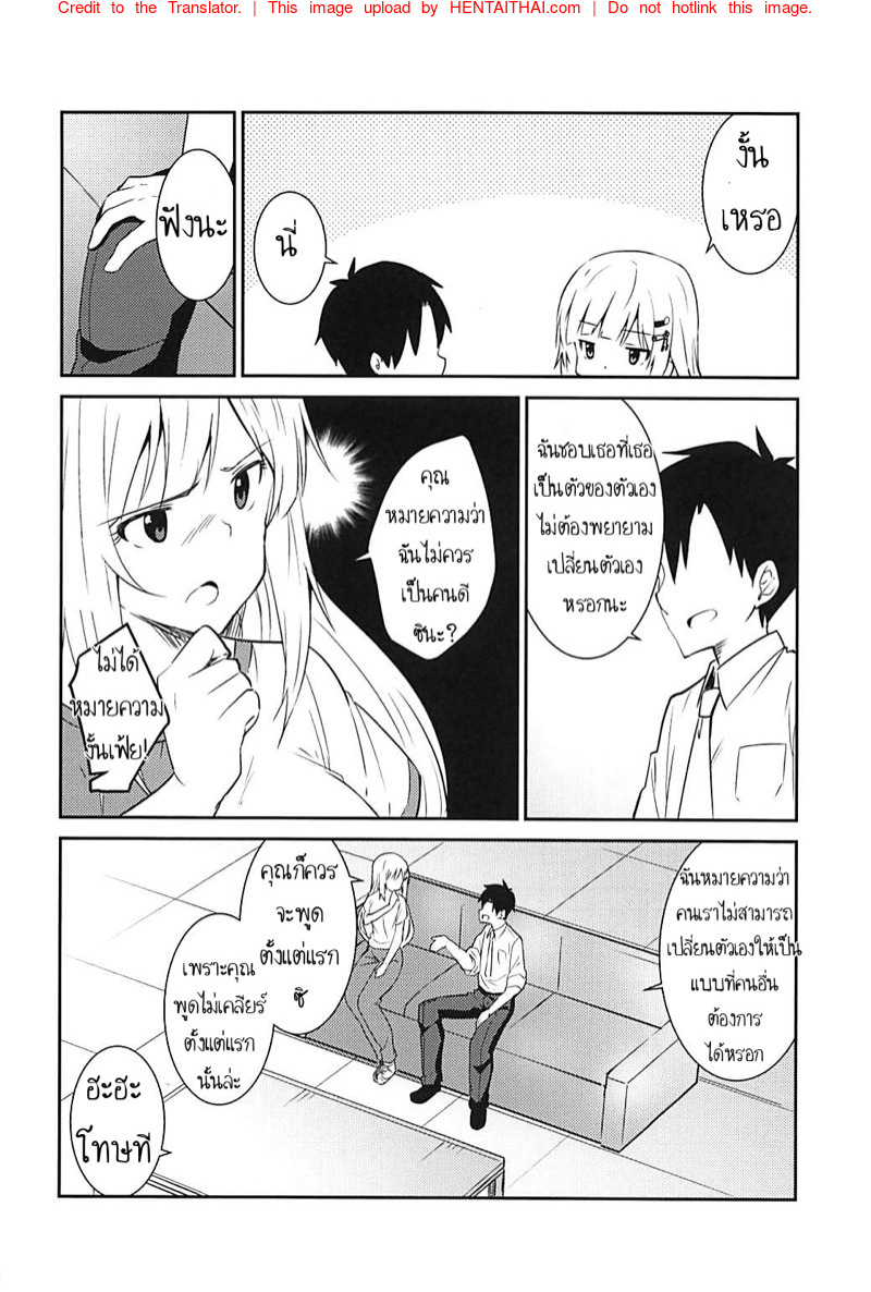 ฉันจะตอบแทนคุณด้วยความรักของฉัน-Sekine-Sekine-Hajime-7