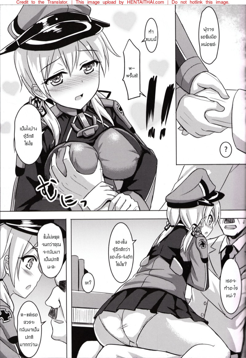 ฉันไม่ใช่คนแบบนั้นนะ-Doitsu-Kanmusu-No-Oppai-Sakusen-6