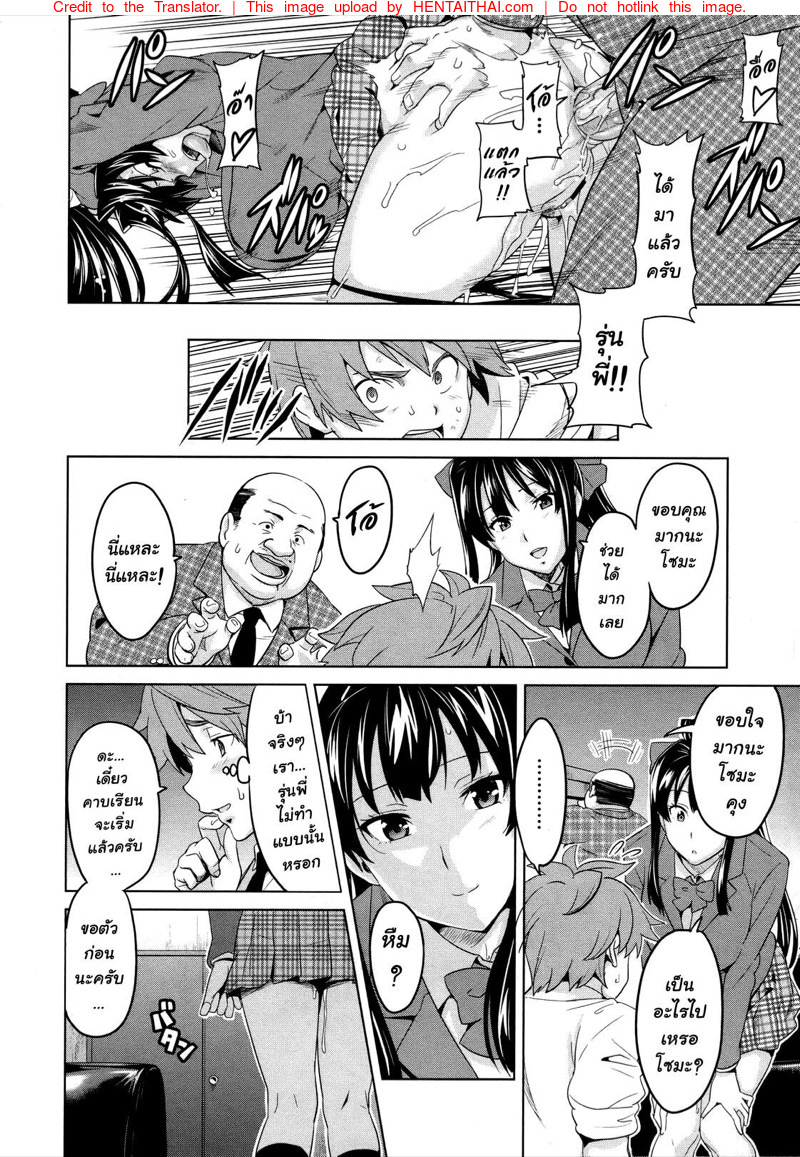 ฉันไม่ได้ดีเกินไปหรอกนะ-Takeda-Hiromitsu-Tsubomi-Hiraku-wa-Beni-no-Hana-16