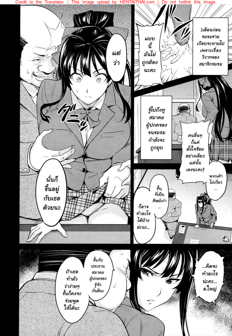 ฉันไม่ได้ดีเกินไปหรอกนะ-Takeda-Hiromitsu-Tsubomi-Hiraku-wa-Beni-no-Hana-6