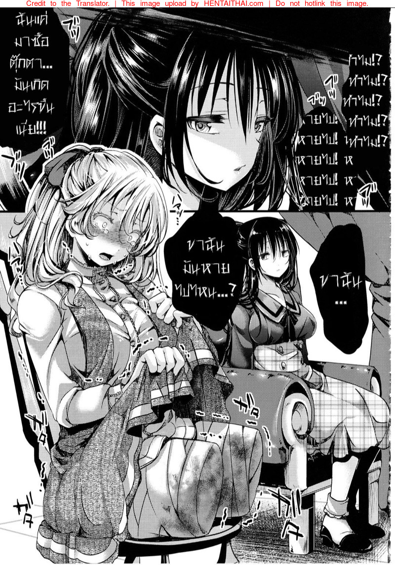 ฉากจบอันแสนสุขของสาวน้อยตุ๊กตายาง-C91-Goshujinsama-no-Omochabako-14