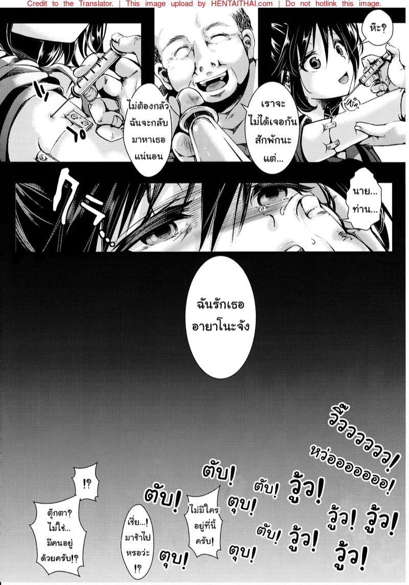 ฉากจบอันแสนสุขของสาวน้อยตุ๊กตายาง-C91-Goshujinsama-no-Omochabako-31