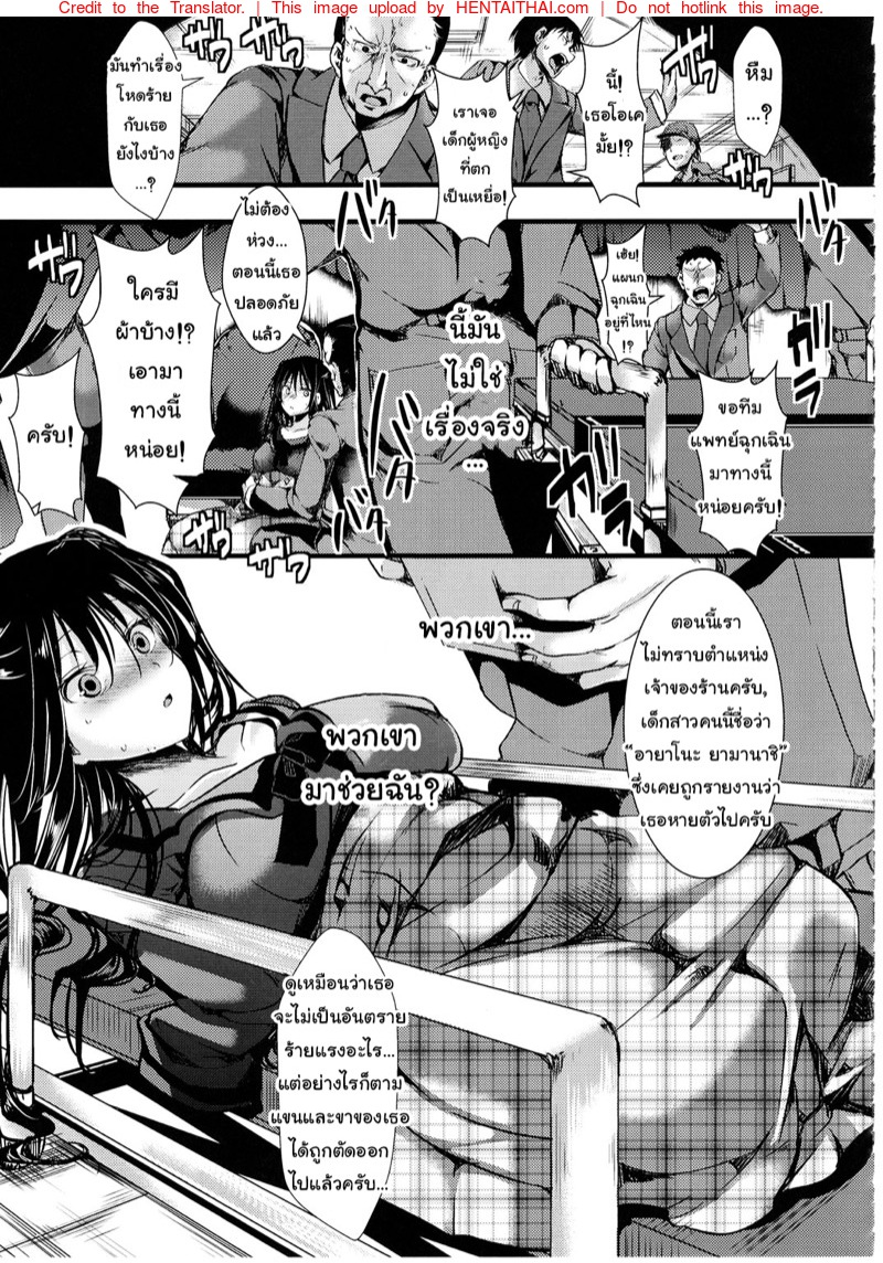 ฉากจบอันแสนสุขของสาวน้อยตุ๊กตายาง-C91-Goshujinsama-no-Omochabako-32