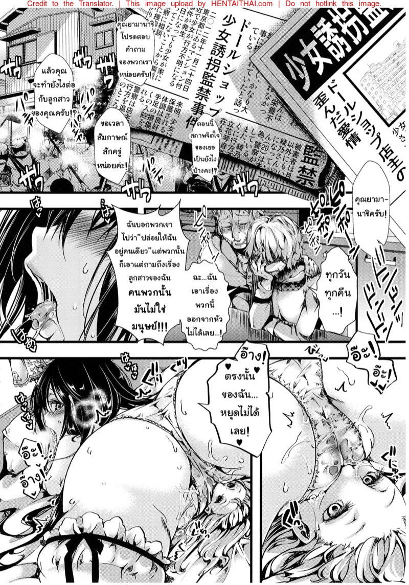 ฉากจบอันแสนสุขของสาวน้อยตุ๊กตายาง-C91-Goshujinsama-no-Omochabako-33