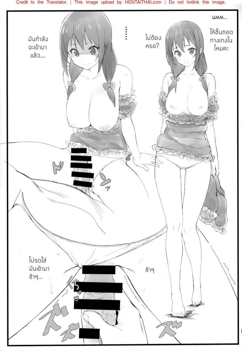 ชุดนอนที่ใส่แล้วไม่ได้นอน-COMIC1☆16-Kamagabuchi-Hatanaka-Pajama-Party-10