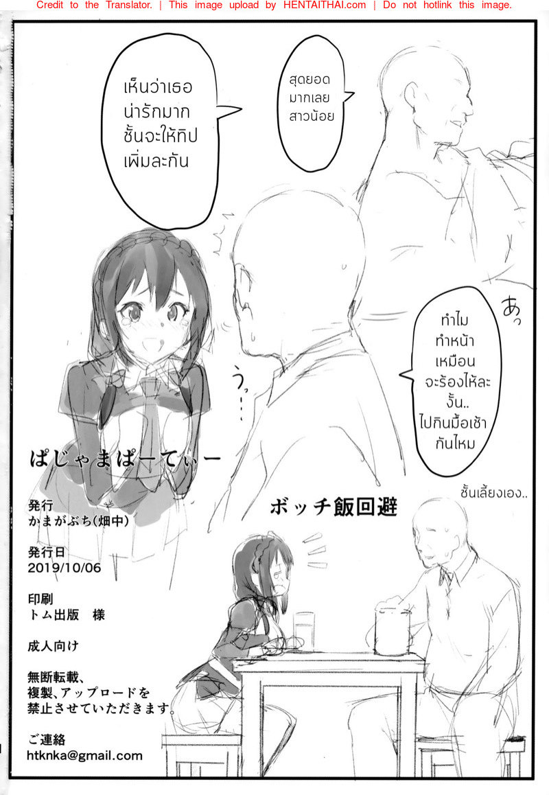 ชุดนอนที่ใส่แล้วไม่ได้นอน-COMIC1☆16-Kamagabuchi-Hatanaka-Pajama-Party-17