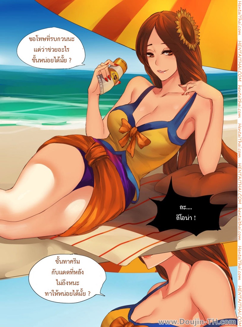 ตัวช่วยเสริมเกมส์สุดเสียว-Pool-Party-Summer-in-summoners-rift-4