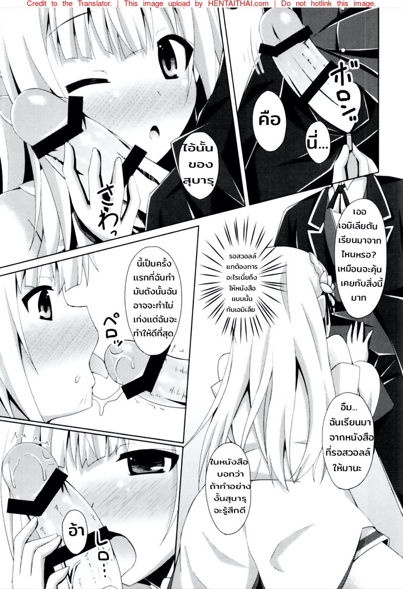 ถึงเธอจะทำงานมาหนัก-แต่ฉันไม่ให้เธอพักหรอกนะ-Imitation-Moon-Narumi-Yuu-6