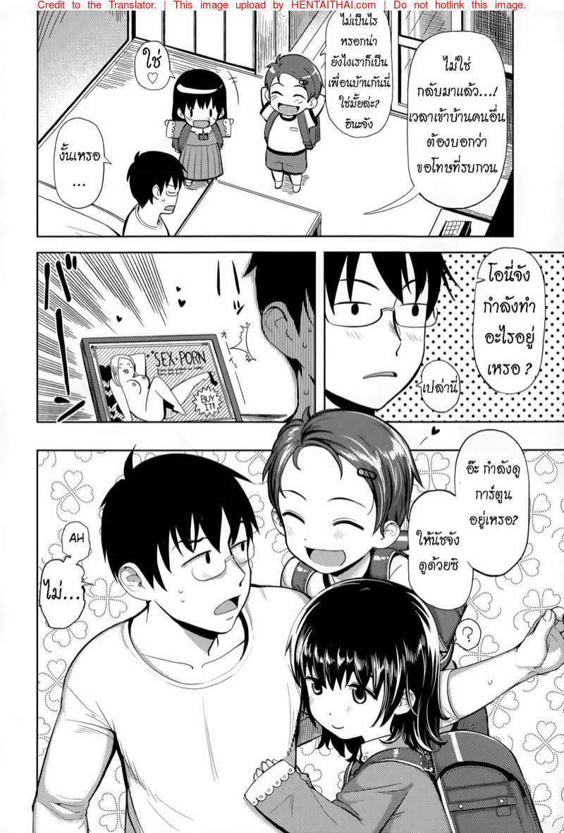 ถ้าอยากเสร็จไว-ให้น้องช่วยนะ-Yawaraka-Midori-Pokapoka-Youki-COMIC-LO-2015-06-2