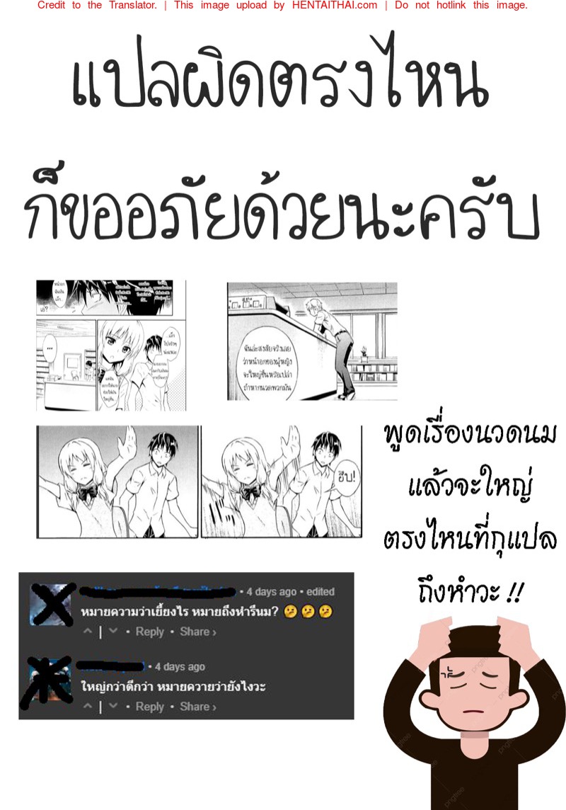 ถ้าอยากเสร็จไว-ให้น้องช่วยนะ-Yawaraka-Midori-Pokapoka-Youki-COMIC-LO-2015-06-21