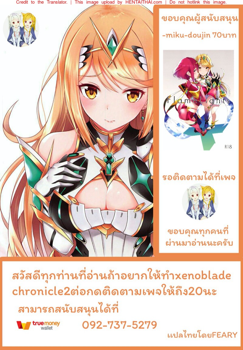 ทำไมถึงทำกับฉันได้เยี่ยงทาส-C96-astemio-TaKe-Seihai-san-no-Himegoto-12