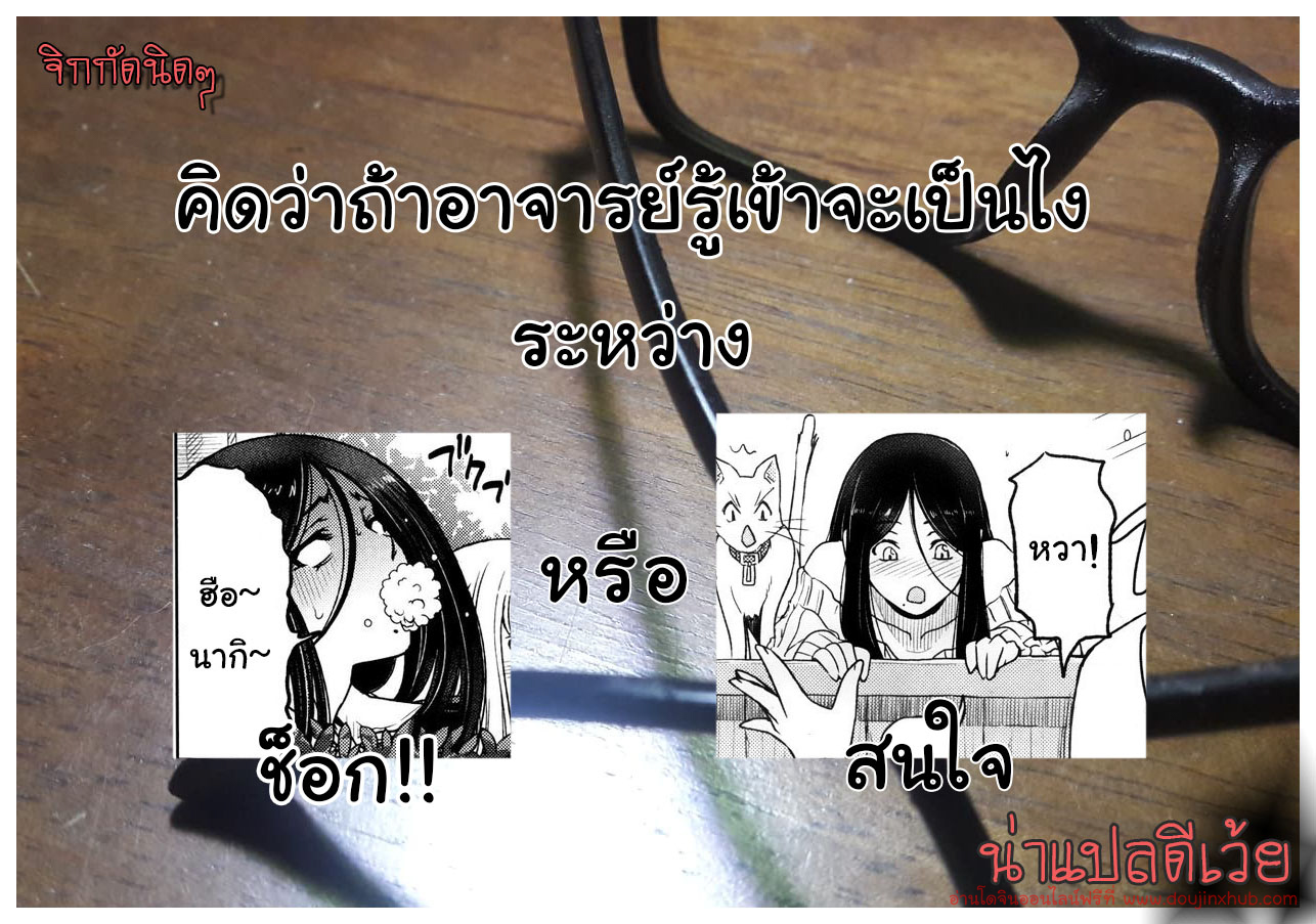 ทำไมเราไม่มารับความเสียวเจ็บปวดด้วยกันล่ะ-28