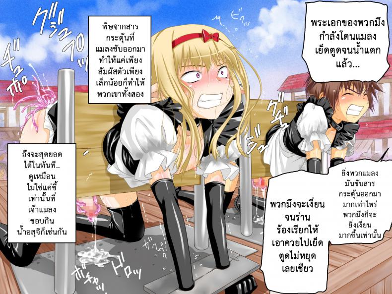 ที่เขาทำเธอเจ็บ-ฉันขอเจ็บแทน-Milk-Boy-Yuusha-sama-to-Namaiki-Madou-shi-no-Josou-Kairaku-Choukyou-12