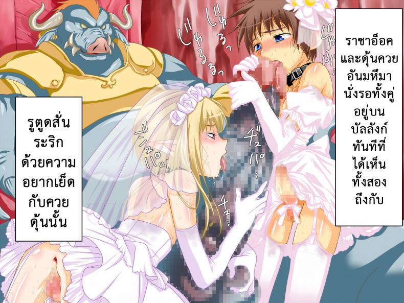 ที่เขาทำเธอเจ็บ-ฉันขอเจ็บแทน-Milk-Boy-Yuusha-sama-to-Namaiki-Madou-shi-no-Josou-Kairaku-Choukyou-31