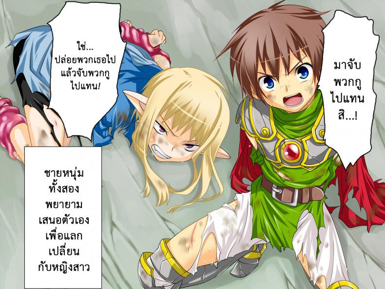 ที่เขาทำเธอเจ็บ-ฉันขอเจ็บแทน-Milk-Boy-Yuusha-sama-to-Namaiki-Madou-shi-no-Josou-Kairaku-Choukyou-5