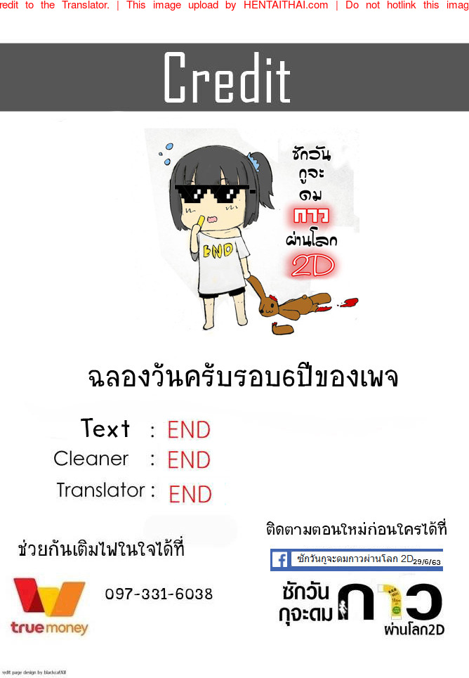 ท่าแบบนี้ท่านได้แต่ใดมา-สาวน้อยนักเทนนิส-C97-Manmaya-Same-Manma-17