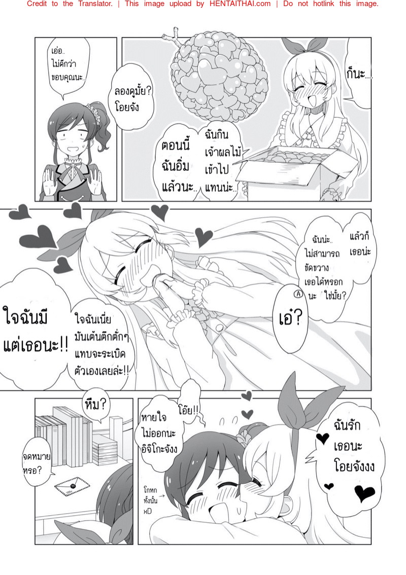 นอนด้วยกันมันจะดีเหรอคะ-Yoban-Left-Yoban-Odayaka-janai-Ichi-Ao-Hon-13