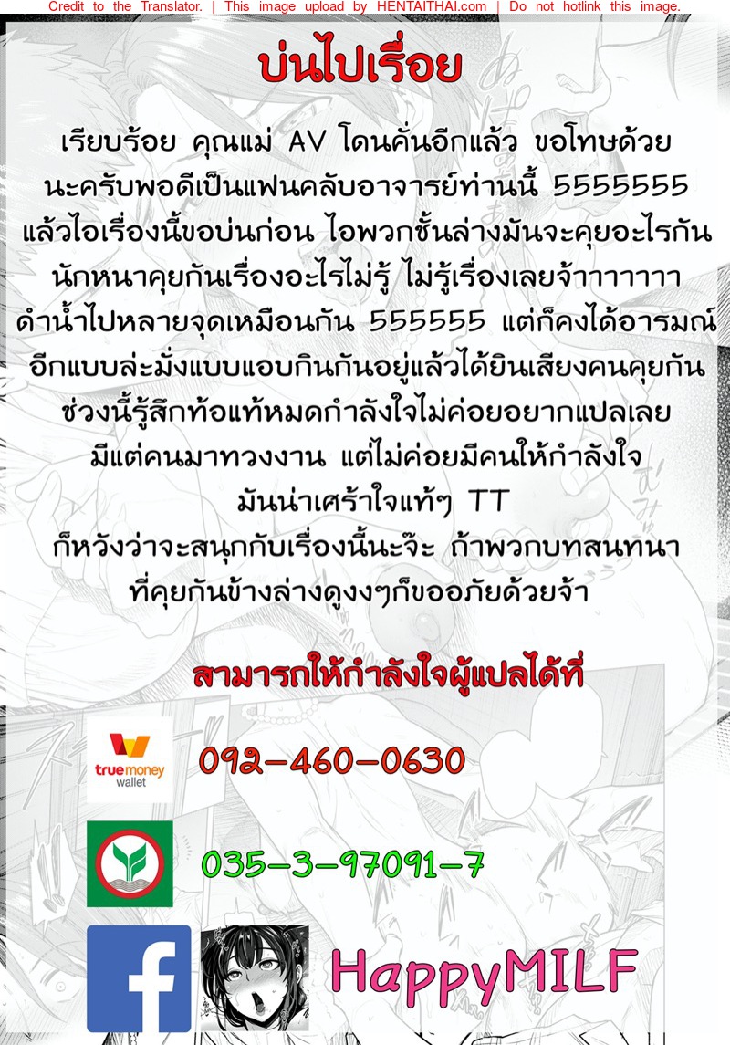 นานๆเจอที-จะปี้ให้หนำใจ-Seiheki-Chousadan-Etuzan-Jakusui-Mendougoto-21