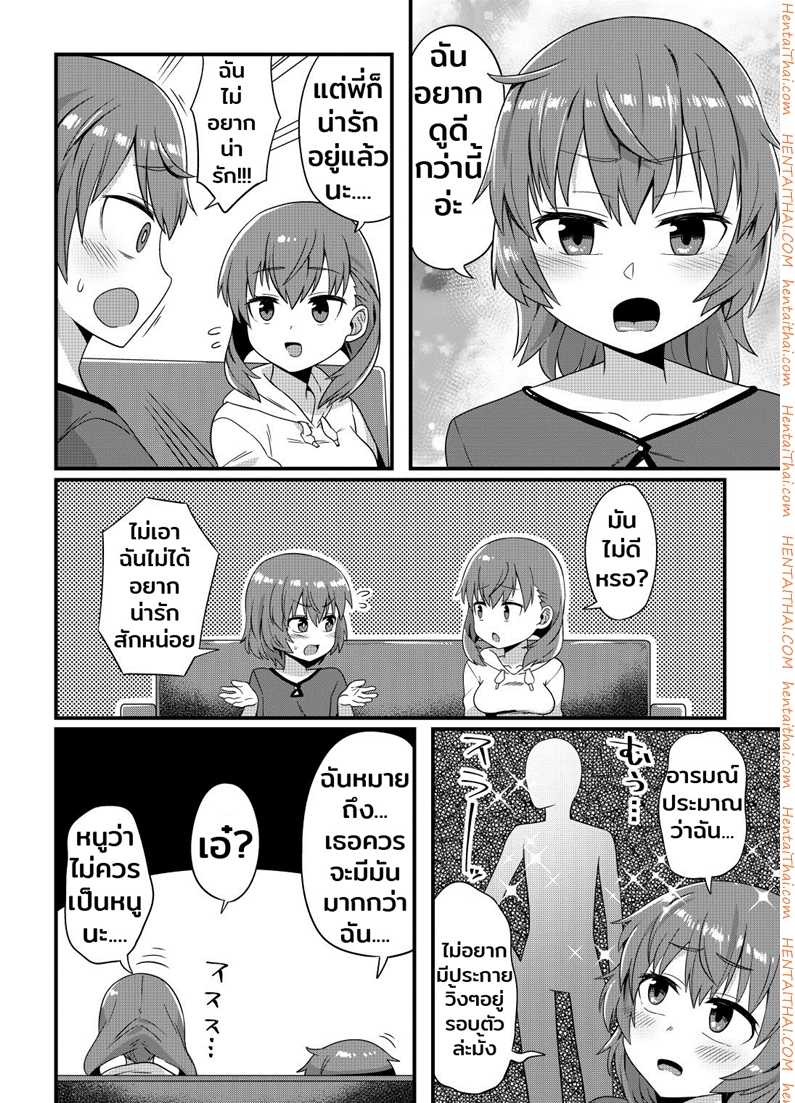 บรรเลงรักยามหลับใหล-Odenden-Korekara-Onii-chan-ni-〇〇〇-Shichaimasu-17