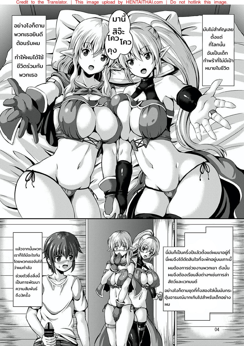 ผมและสองสาวน้อยที่น่ารักในต่างโลก-C96-Utaneya-Shion-Boku-to-Isekai-no-Onee-san-3