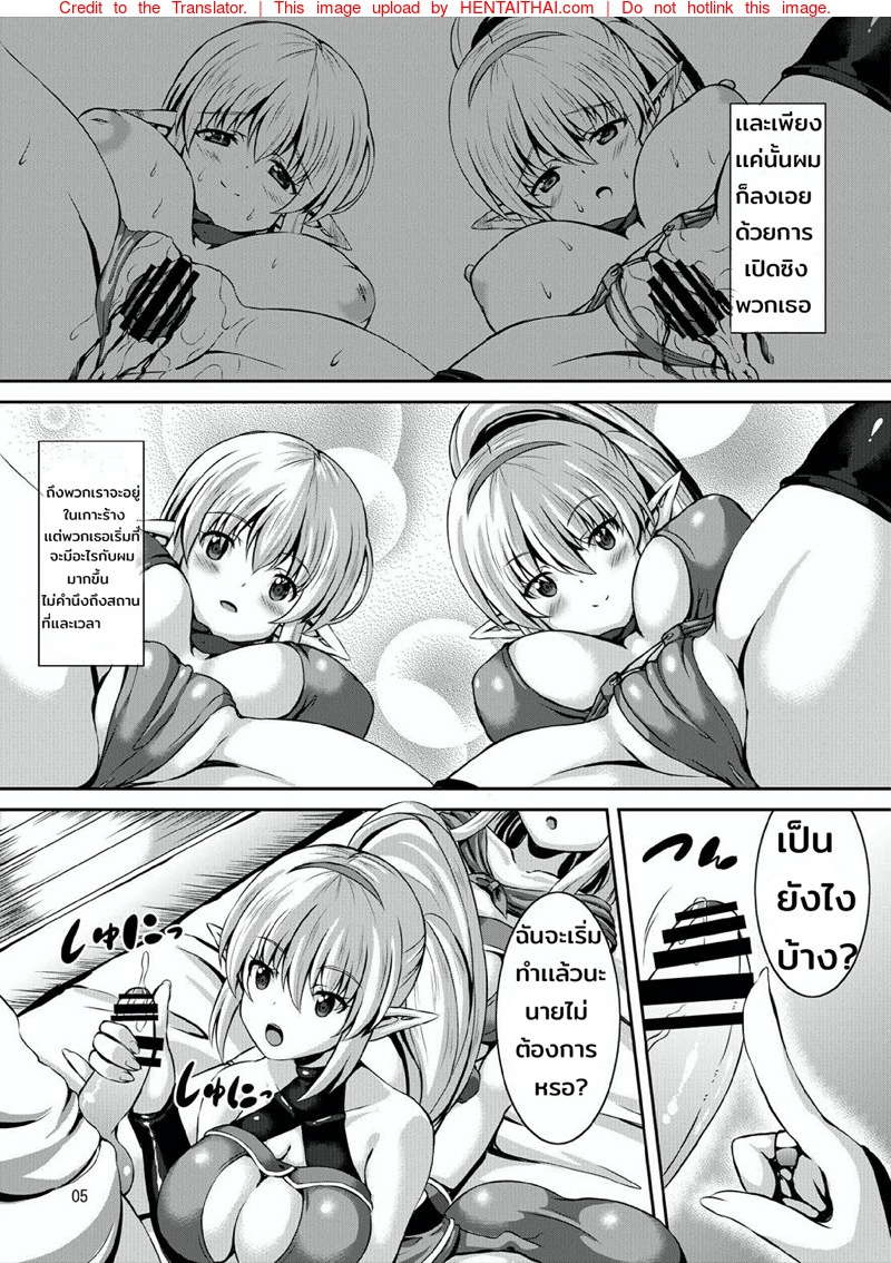 ผมและสองสาวน้อยที่น่ารักในต่างโลก-C96-Utaneya-Shion-Boku-to-Isekai-no-Onee-san-4