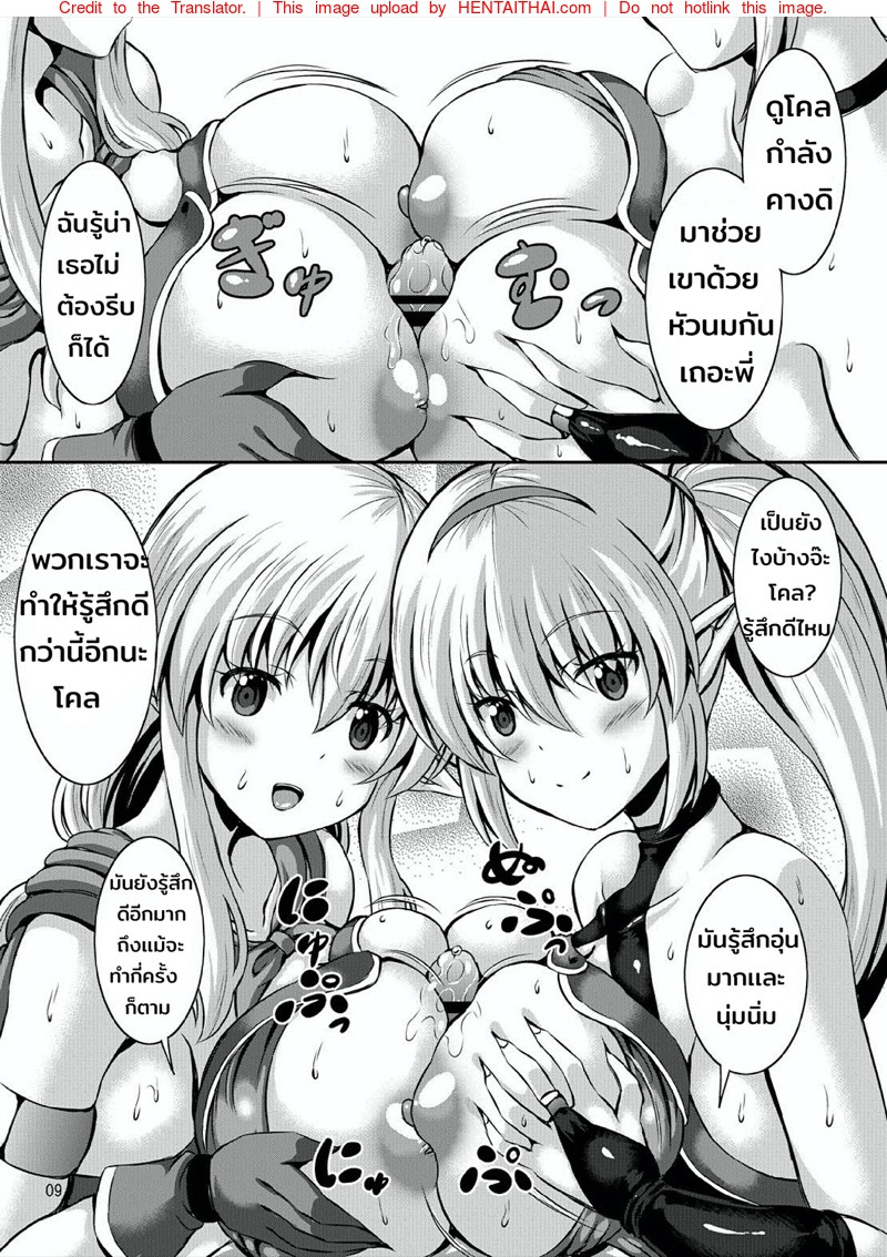 ผมและสองสาวน้อยที่น่ารักในต่างโลก-C96-Utaneya-Shion-Boku-to-Isekai-no-Onee-san-8