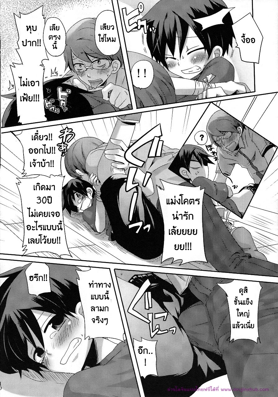 หนุ่มน้อยโดนลักพาตัวแบบไม่ได้ตั้งใจ-Shut-Up-You-Bastard-Im-Gonna-Kill-You-10