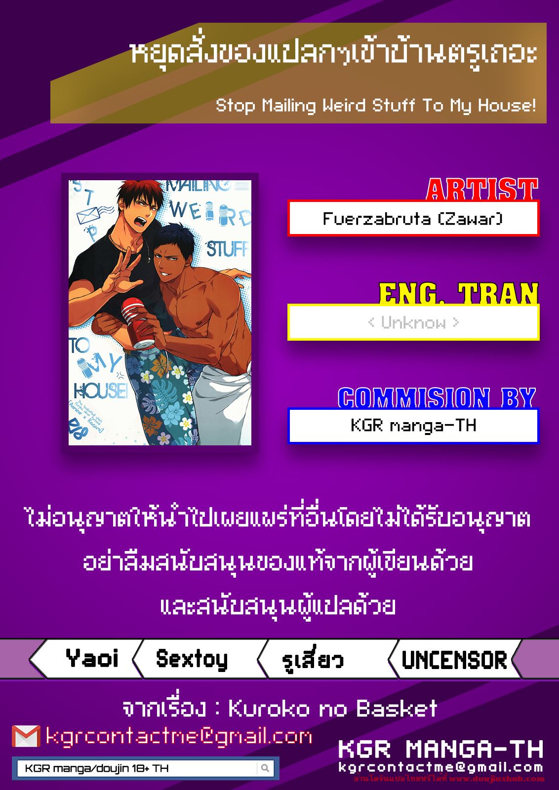 หยุดสั่งของแปลกๆเข้าบ้านฉันสักทีเถอะ-2