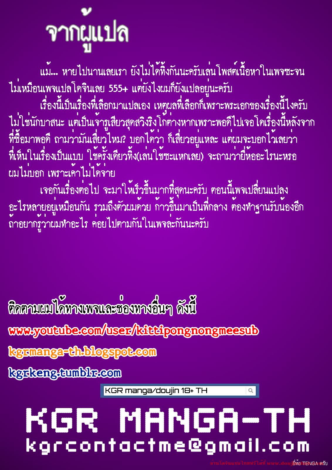 หยุดสั่งของแปลกๆเข้าบ้านฉันสักทีเถอะ-27