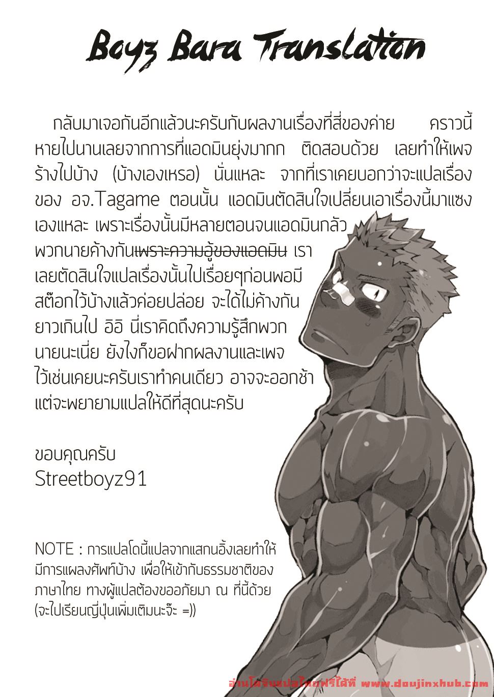 ฮอร์โมนความเป็นชาย-31