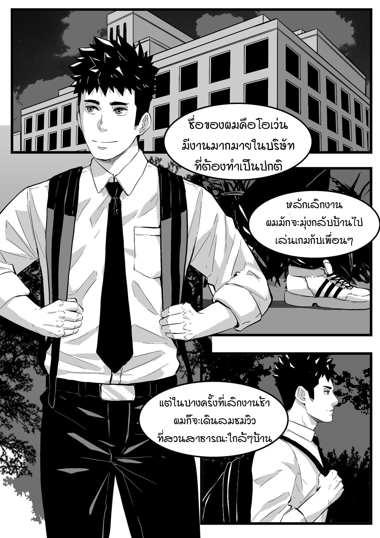 เข้าใจผิดแล้วครับ-ผมไม่ใช่เกย์-Maorenc-July-Bonus-Comic-1-1