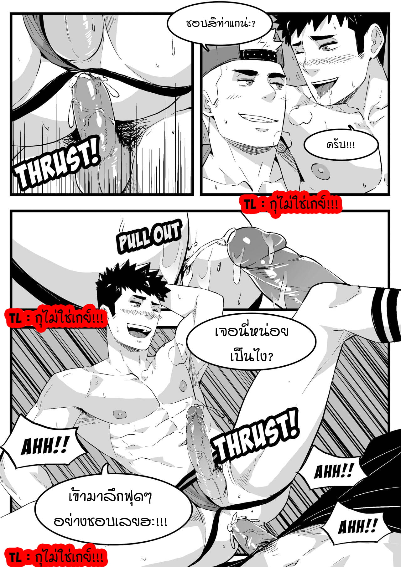 เข้าใจผิดแล้วครับ-ผมไม่ใช่เกย์-Maorenc-July-Bonus-Comic-14