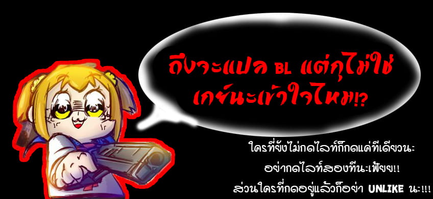 เข้าใจผิดแล้วครับ-ผมไม่ใช่เกย์-Maorenc-July-Bonus-Comic-19